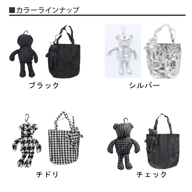 エコバッグ クマ ぬいぐるみチャーム 2way トートバッグ クマるん