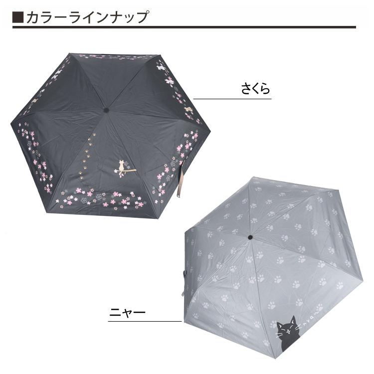 晴雨兼用折りたたみ日傘 猫 ニャー さくら ねこ ブラック グレー
