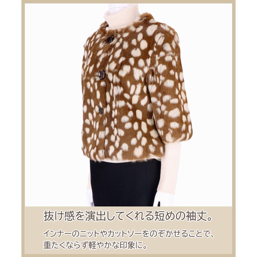 ラビットファー ジャケット ノーカラー 7分袖 ブラウン バンビ柄 
