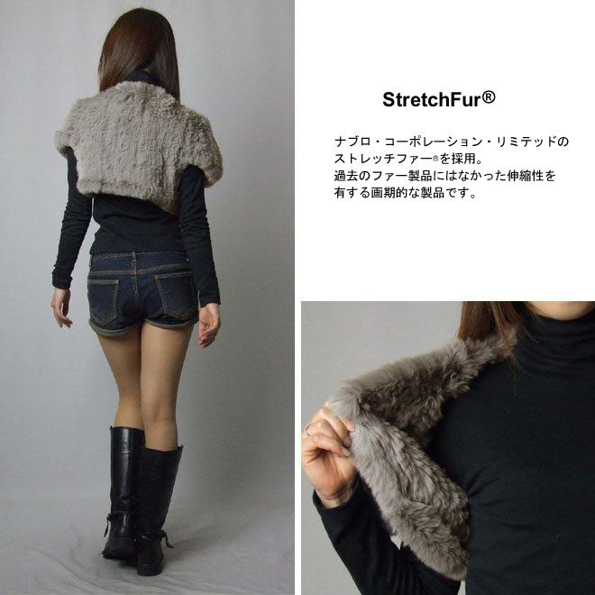 ラビット 編み込み 伸縮ストレッチ ファー ボレロ : rb2823 : エル 