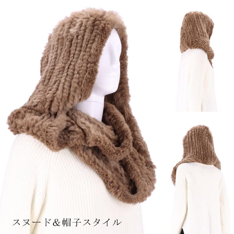 ラビット ファー スヌード 帽子 ボレロ 3way モカ ブラウン レディース