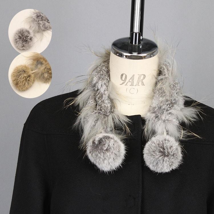 ラビット ファー マフラー ぼんぼり付 ラクーン トリミング : rb4611a  