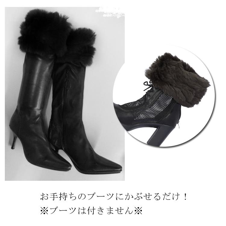 ラビット ファー ブーツ アクセサリー レッグウォーマー 靴下 レッグ