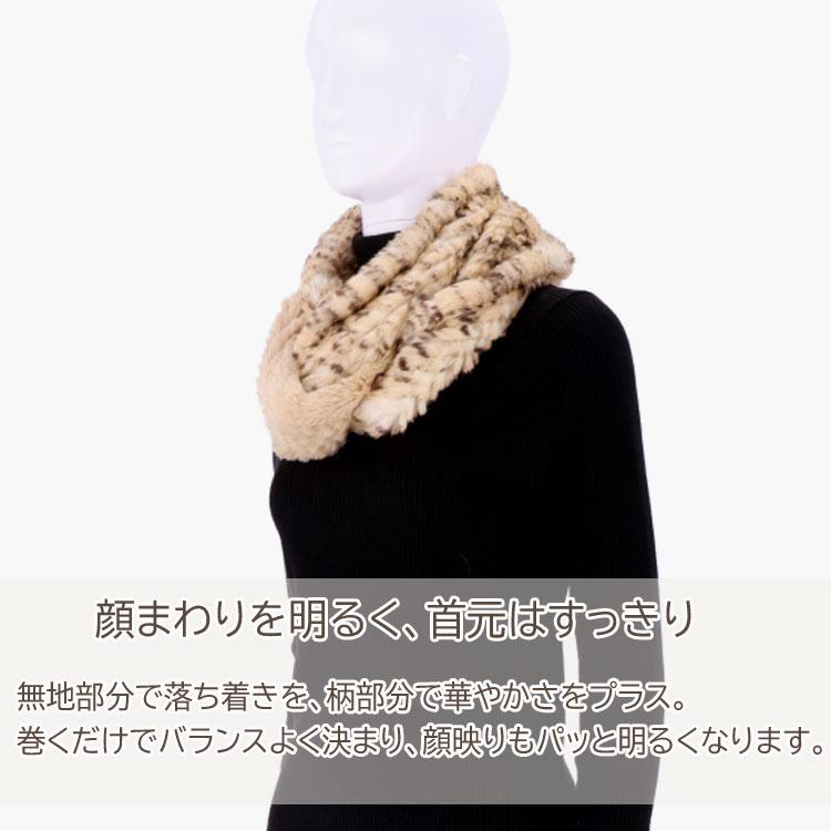 ラビット ファー スヌード アニマル柄 レーパード ベージュ ギフト プレゼントの画像