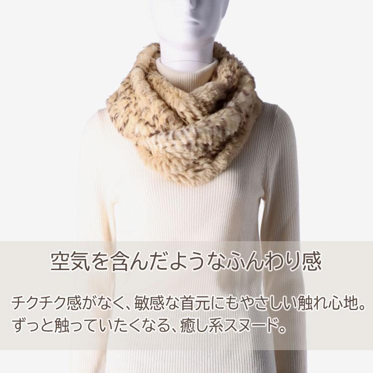 ラビット ファー スヌード アニマル柄 レーパード ベージュ ギフト プレゼントの画像
