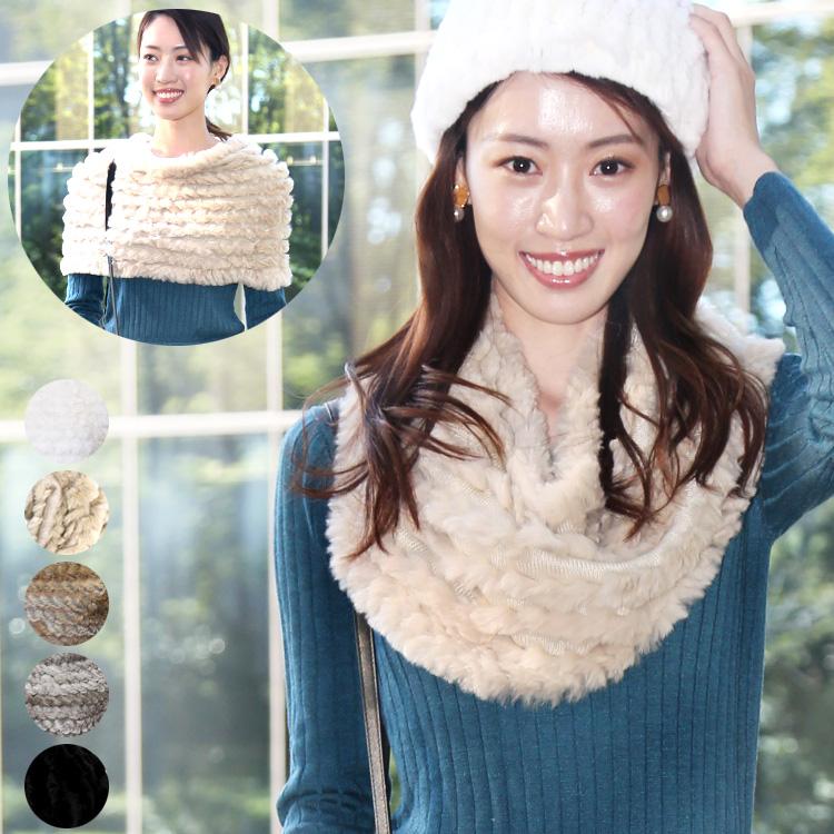 スヌード ファー ラビット マフラー ニット 編込み ネックウォーマー