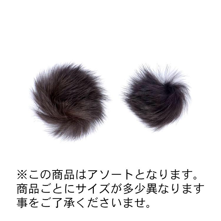 ラビットファー　対応セット セール 5個セット ラビット ファー コサージュ アクセサリー アソート