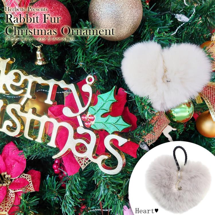 最大00円引クーポン有 メール便対応 ラビット ファー オーナメント ハート ツートンカラー クリスマス飾り ギフト プレゼント Rbha01 ファー 本革製品専門店 エルベート 通販 Yahoo ショッピング
