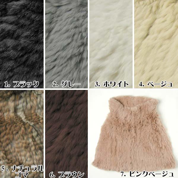 ラビット ファー 編み込み ポンチョ ストレッチ仕様_2