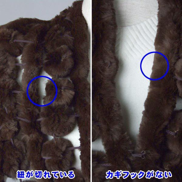 訳あり ラビット ファー ぼんぼり ・ ラインショール ダークブラウン 
