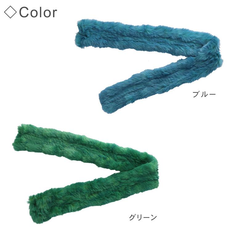 ラビット ファー マフラー 細め ムラ染め風 ニッティング 編み込み