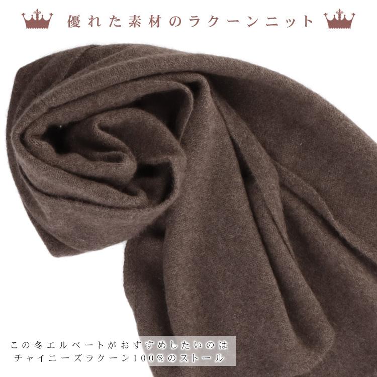 ストール チャイニーズラクーン ファー 100％ ニット マフラー 毛100