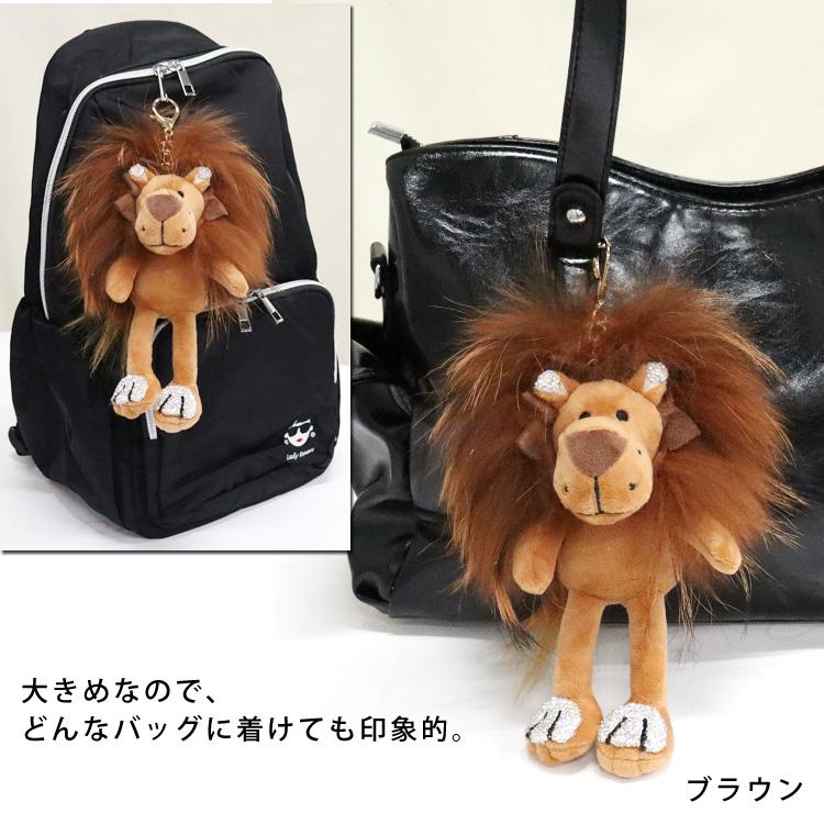 バッグチャーム アクセサリー キーホルダー ライオン ラクーン ファー