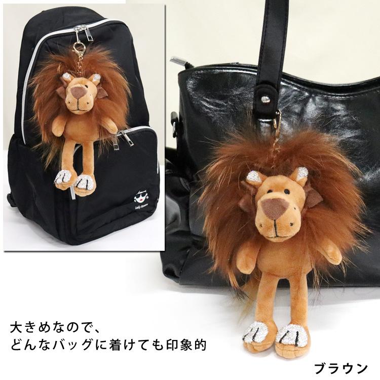 バッグチャーム アクセサリー キーホルダー ライオン ラクーン ファー