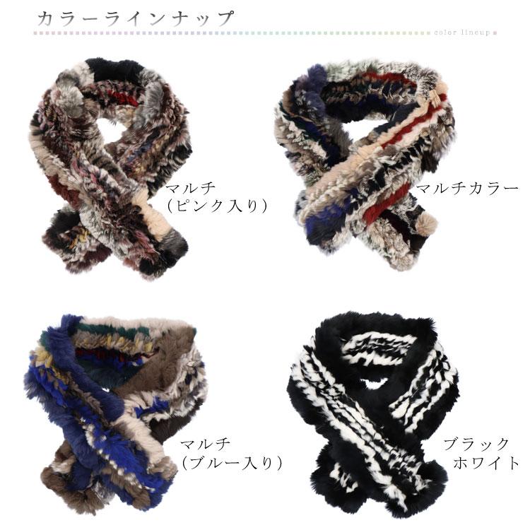 レッキス ラビット ファー マフラー ふわふわ マルチカラー ブラック