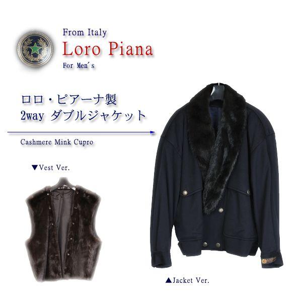 ミンク ファー 襟 ロロピアーナ カシミヤ ジャケット メンズ 極美品 