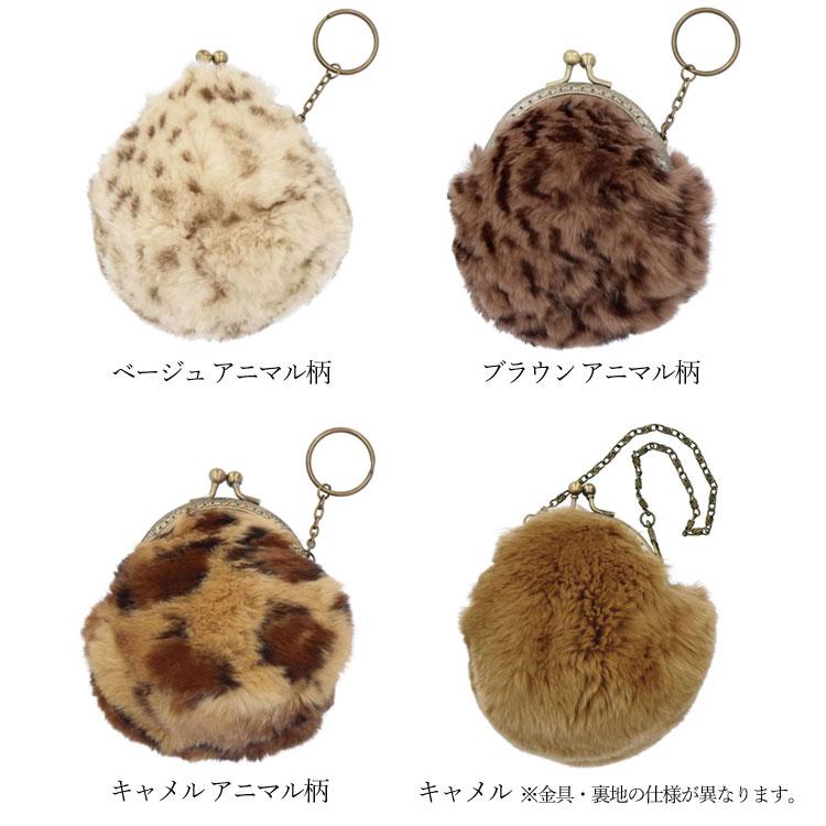 レッキスラビット ファー がま口 小銭入れ 小物入れ 財布
