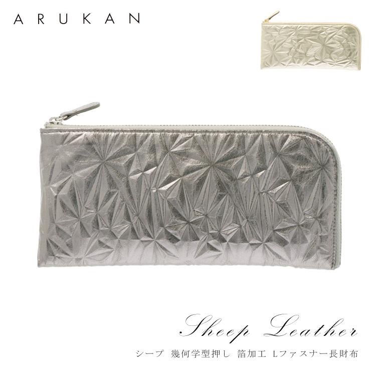 Arukan（アルカン） 本革 長財布 L字ファスナー 箔加工 型押し シープ