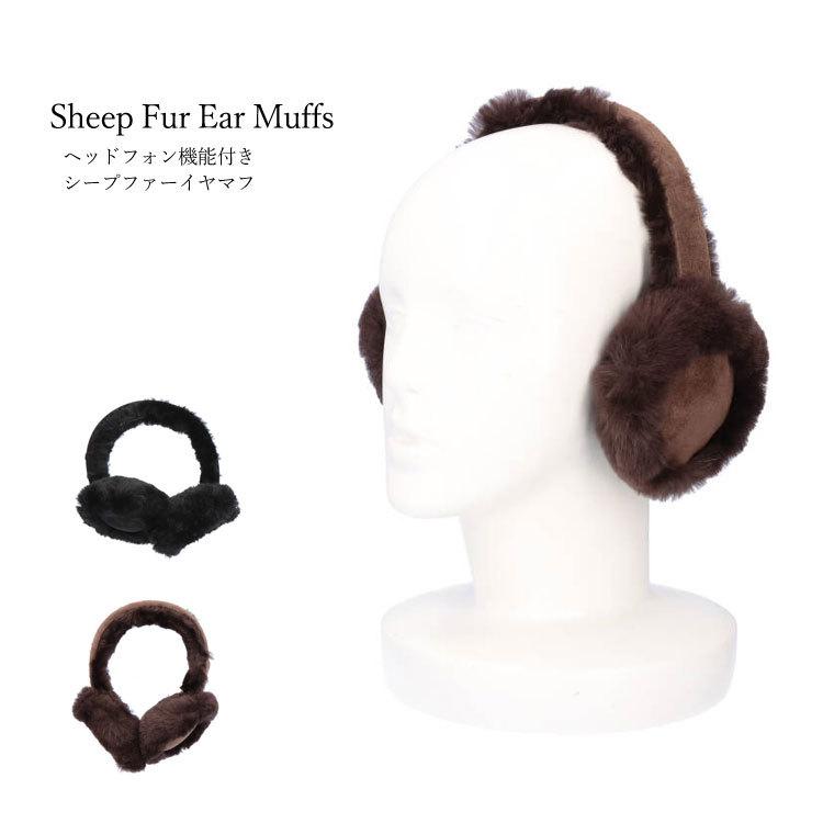 シープ ファー イヤーマフ ヘッドフォン機能付 ギフト プレゼント