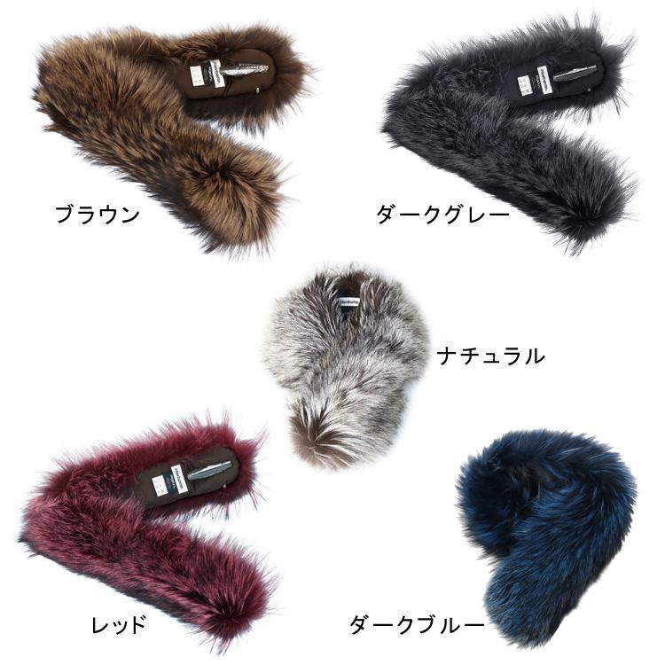 マフラー ファー 日本製 SAGA サガ シルバーフォックス ストレート