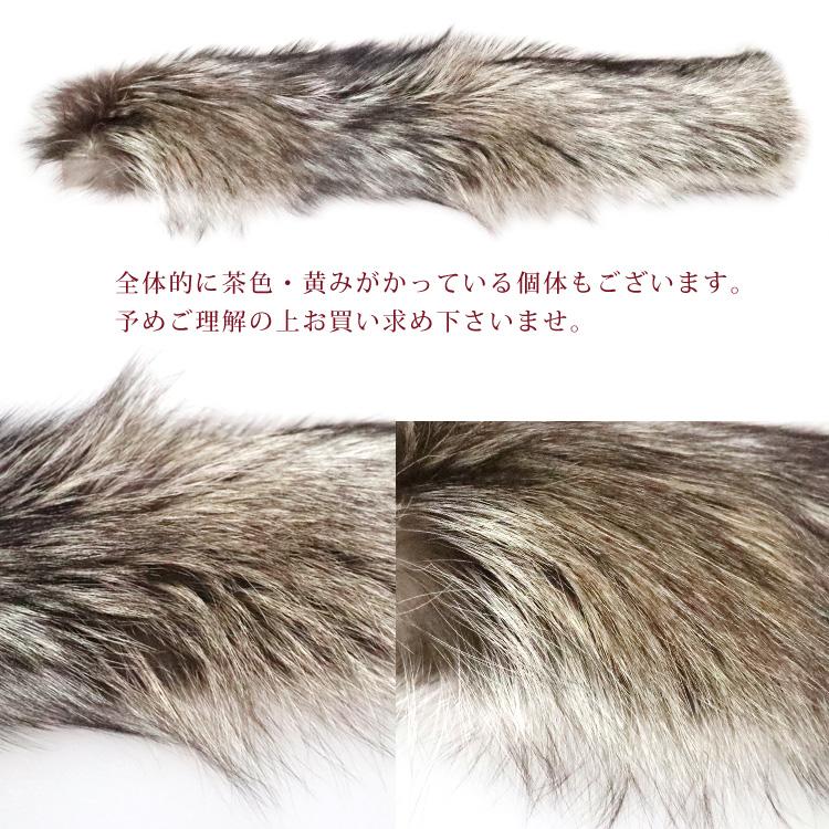 マフラー ファー 日本製 SAGA サガ シルバーフォックス ストレート