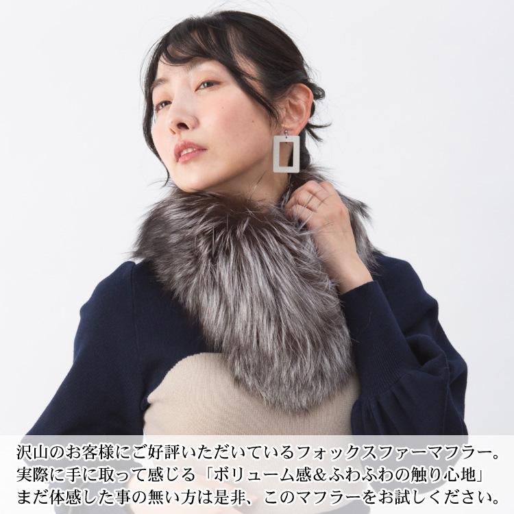 マフラー ファー 日本製 SAGA サガ シルバーフォックス ストレート