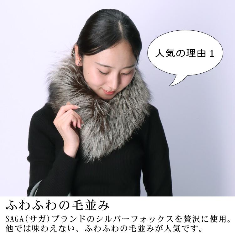マフラー ファー 日本製 SAGA サガ シルバーフォックス ストレート