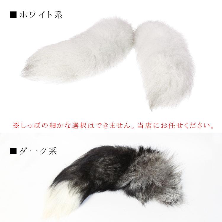 キツネのシッポ フォックス ファー しっぽ パーツ リアルファー はぎれ