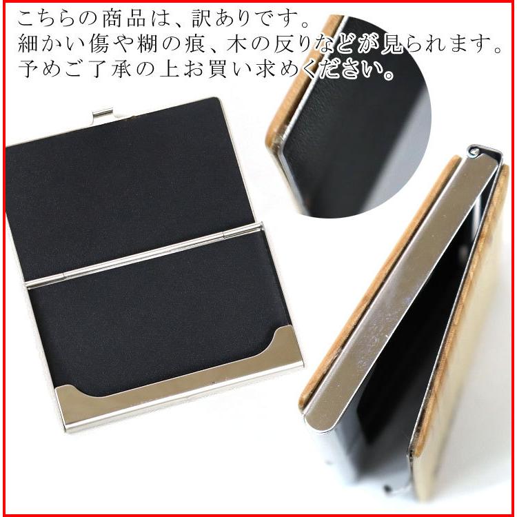 メール便対応 訳あり 当店限定デザイン 木製 名刺入れ 猫柄 カード