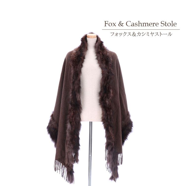 ファー ストール マフラー フォックス カシミヤ ウール 大判 ファー ストール マフラー フォックス カシミヤ ウール 大判