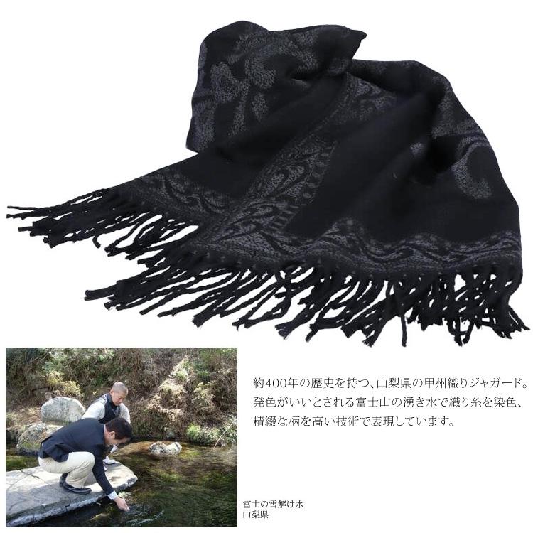 日本製 シルクストール オーナメント柄 甲州織り 大判ストール ウール