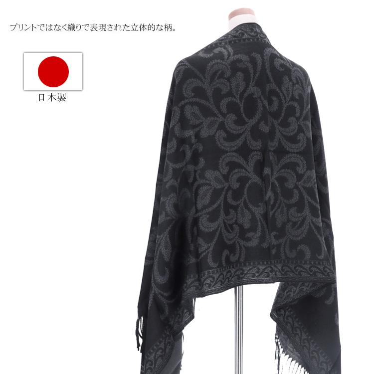 日本製 シルクストール オーナメント柄 甲州織り 大判ストール ウール