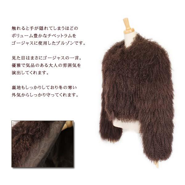 訳あり チベットラム ファー ブルゾン ジャケット : エルベートブルー 