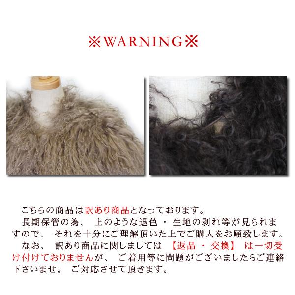 訳あり チベットラム ファー ブルゾン ジャケット : エルベートブルー 