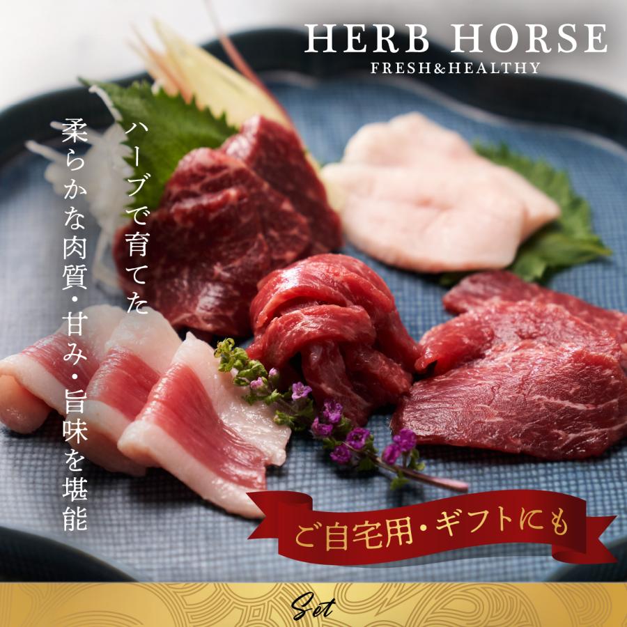 【お試し価格で満足 上赤身・ユッケ】約2〜4人前（約150g） 馬刺し セット｜herbhorse｜02