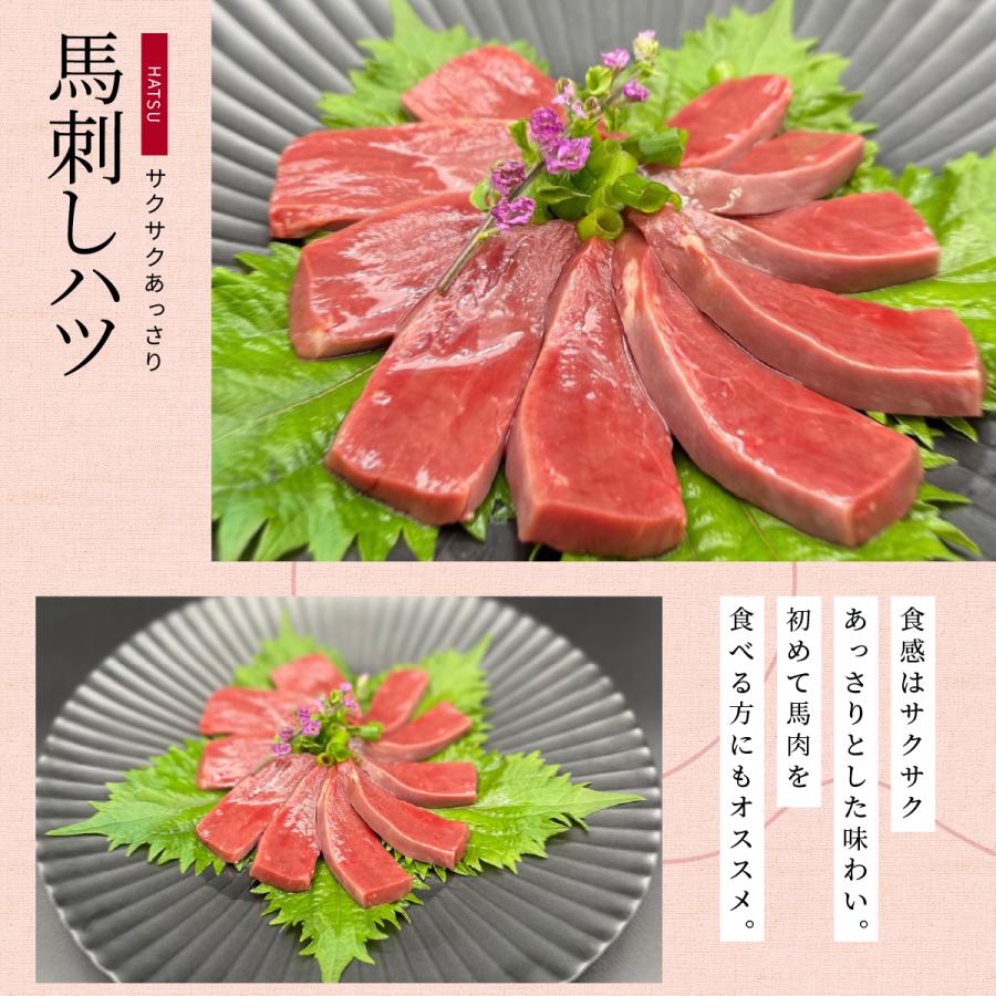 馬刺し ハツ 心臓（約100g）馬肉 馬刺し 低カロリー ハーブ馬肉 お取り寄せグルメ 肉ギフト 冷凍真空パック｜herbhorse｜02