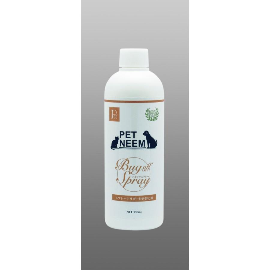 ペットニーム バグオフスプレー 300ml PETNEEM Bug off Spray 付け替え用 4560415970085sハーブの