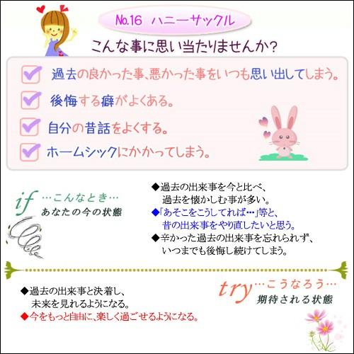 バッチフラワーレメディ 16ハニーサックル ノンアルコープタイプ 10ml