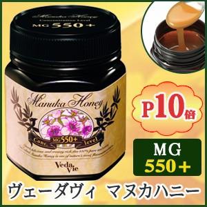 マヌカハニー オーガニック Mg550+ 250g 【楽天市場】マヌカハニー