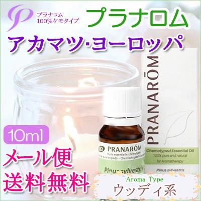 そのこ様　PRANAROM アカマツヨーロッパ他　合計5点　精油 そのこ様 PRANAROM アカマツヨーロッパ他 合計5点 精油