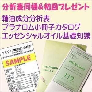 プラナロム タナセタム 5ml 送料無料 ［タナセタム オーガニック］ (エッセンシャルオイル アロマオイル 精油 健草医学舎)｜herbremedy｜02