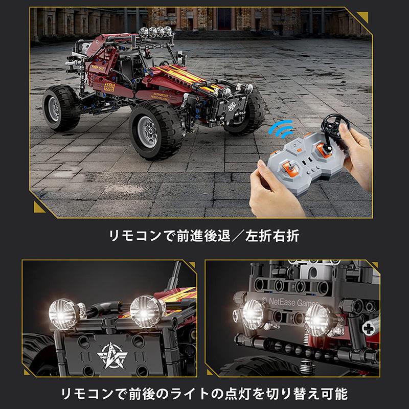 CaDA 動くブロックキット ラジコン カート 荒野行動 正式ライセンス