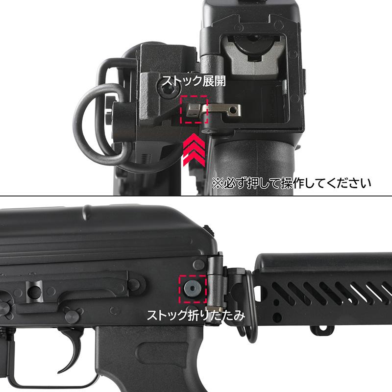 CYMA Plus CM113B AKS-74U Zenit Custom AEG (JP Ver./Platinum