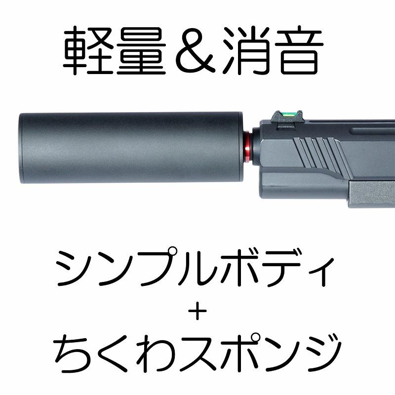 DCI Guns ちくわ軽量サイレンサー 外径32mm 全長100mm 14mm逆ネジ