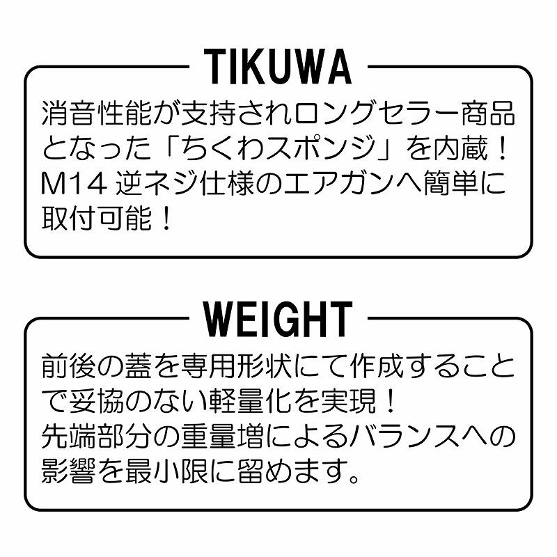 DCI Guns ちくわ軽量サイレンサー 外径32mm 全長100mm 14mm逆ネジ