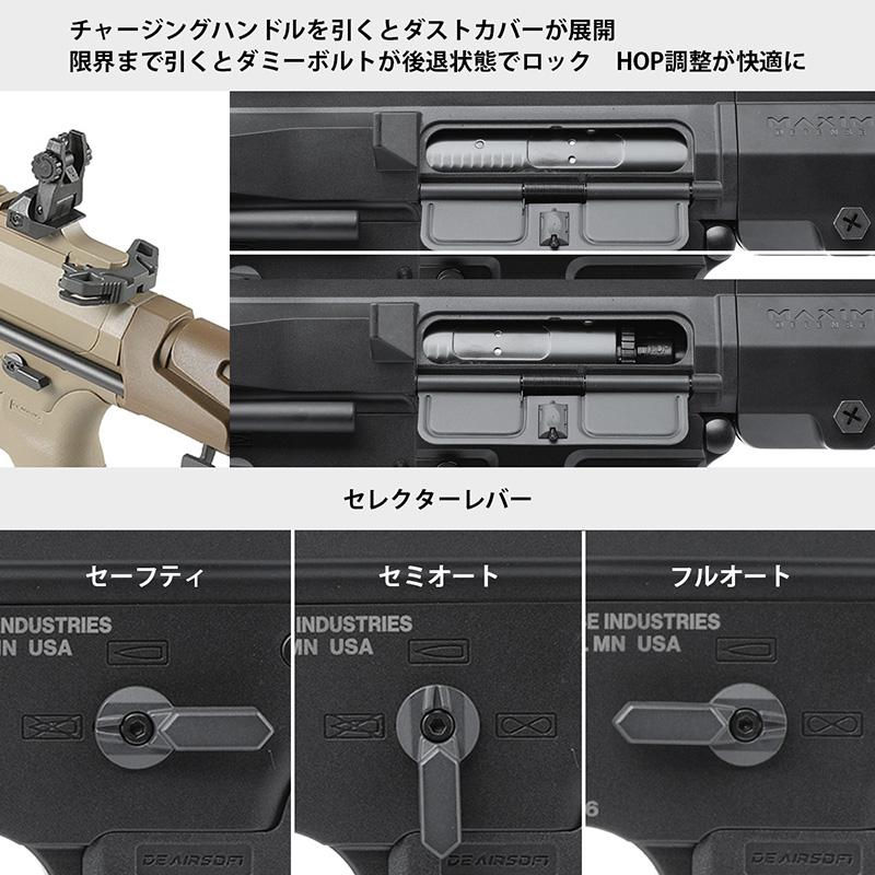 DE Airsoft Maxim Defense PDX AEG (Kestrel V2搭載/UTRシリーズ) ハードガンケース付 Arid 18歳以上の画像
