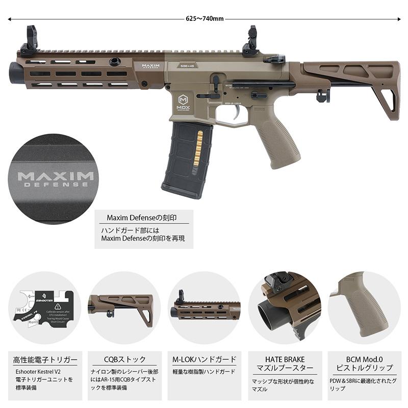 DE Airsoft Maxim Defense MDX:508C AEG (Kestrel V2搭載/UTRシリーズ) ハードガンケース付 Arid 18歳以上｜hercules-gear｜02