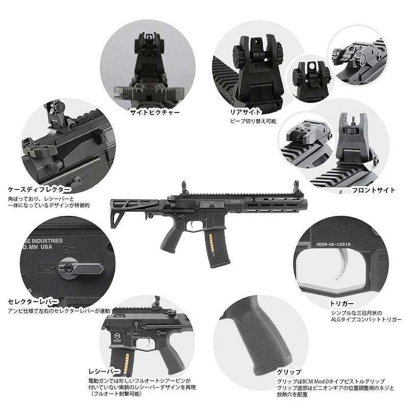 DE Airsoft Maxim Defense MDX:508C