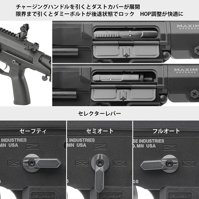 DE Airsoft Maxim Defense MDX:508C AEG (Kestrel V2搭載/UTRシリーズ) ハードガンケース付 Black 18歳以上の画像