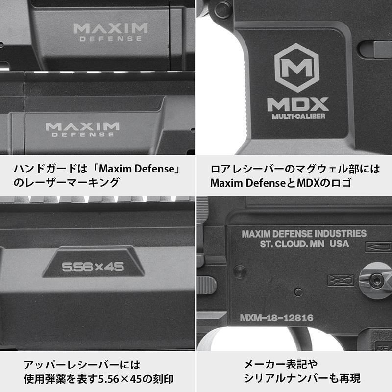 DE Airsoft Maxim Defense MDX:508C AEG (Kestrel V2搭載/UTRシリーズ) ハードガンケース付 Black 18歳以上の画像